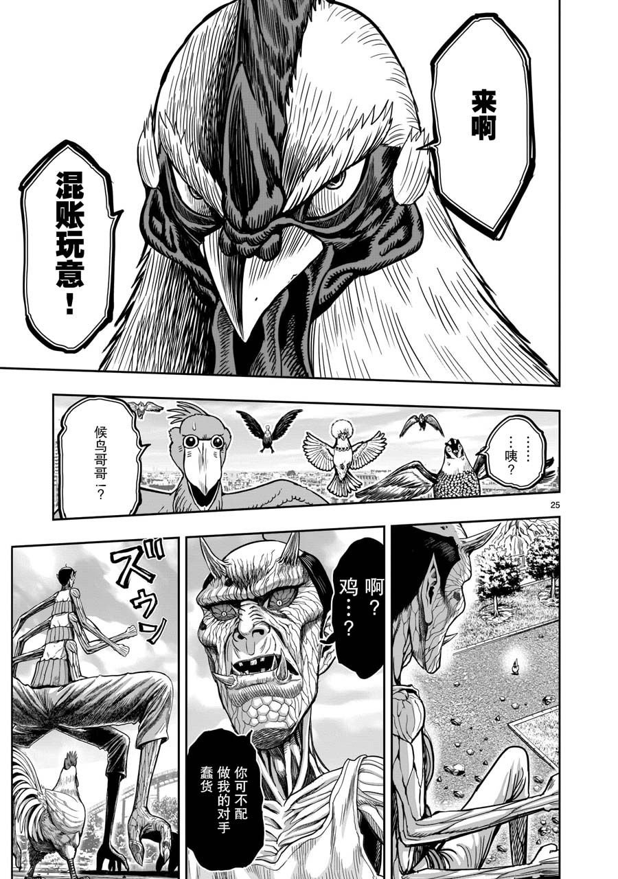 第3话 越乌南枝