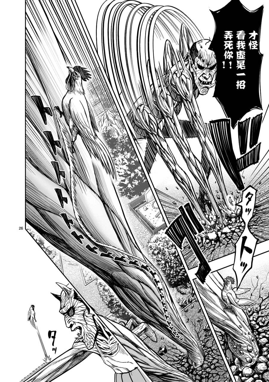 第3话 越乌南枝