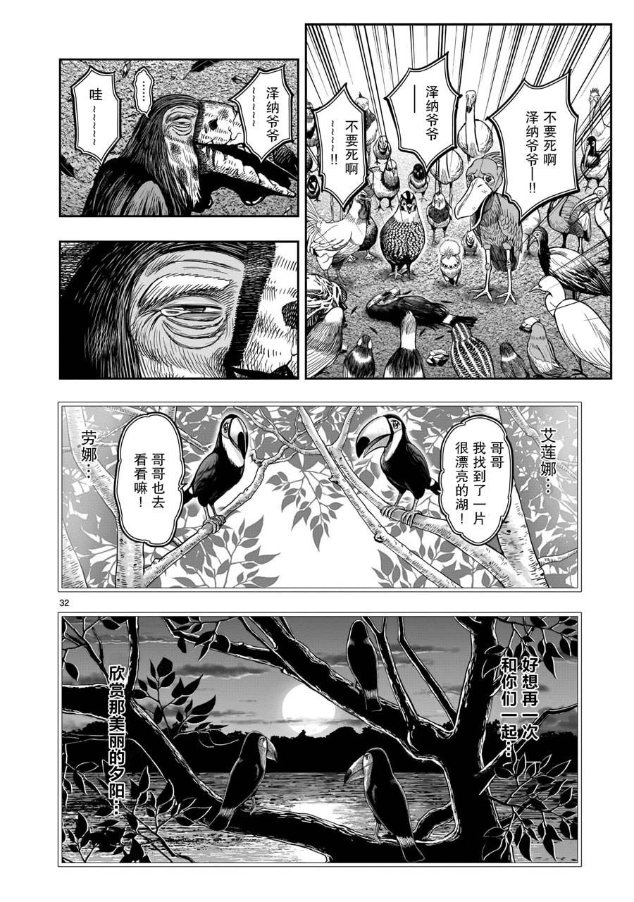 第3话 越乌南枝