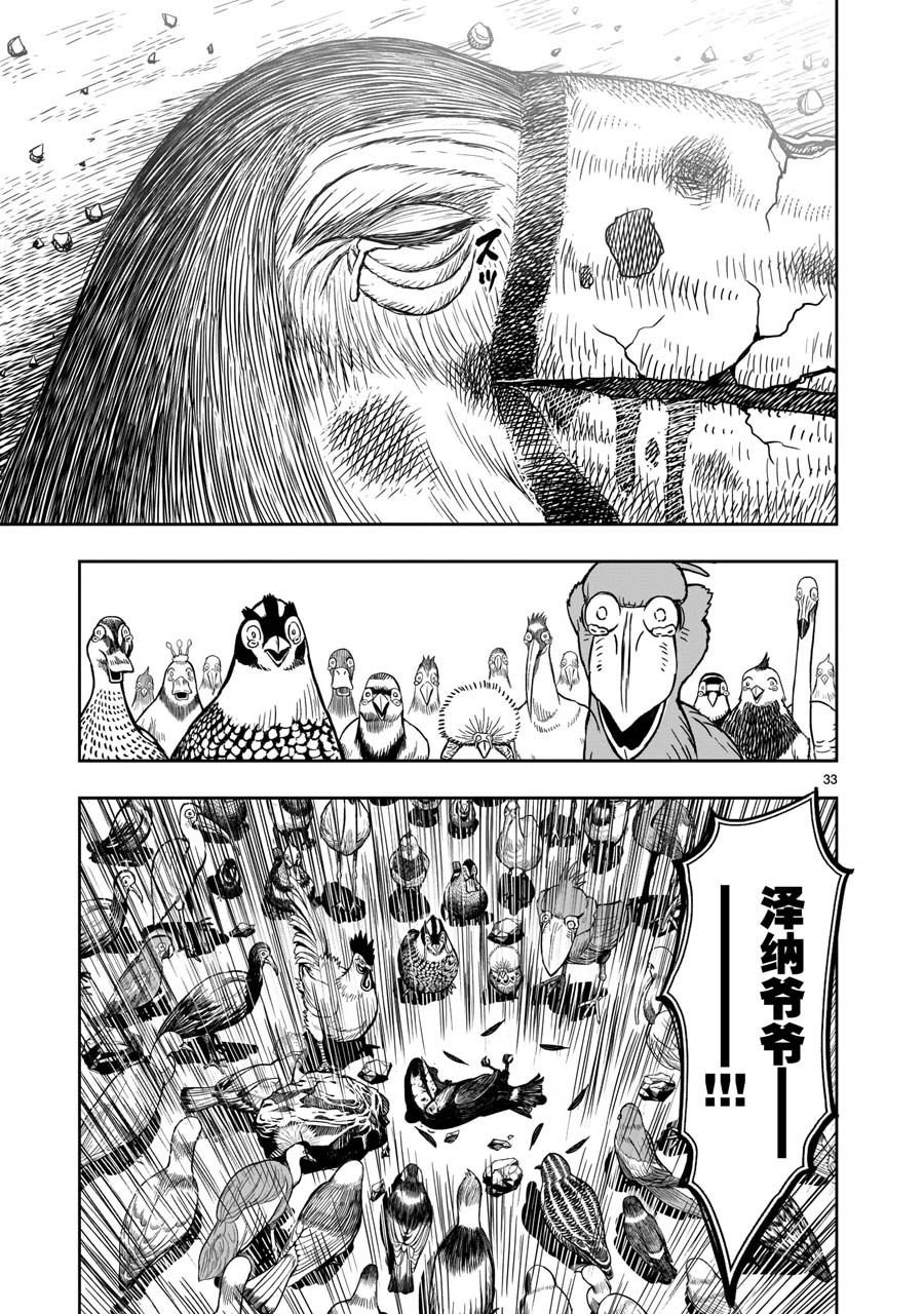 第3话 越乌南枝