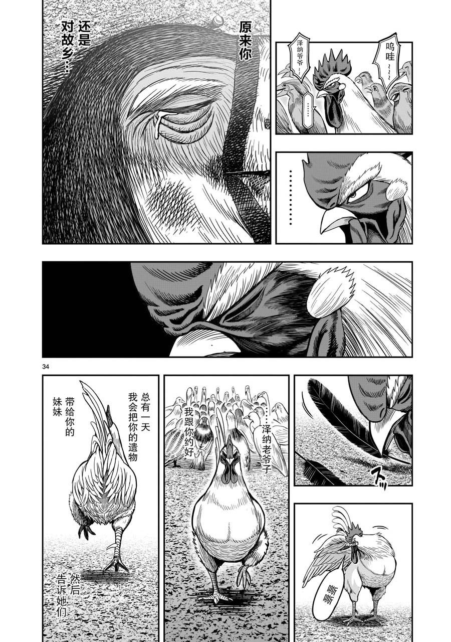 第3话 越乌南枝