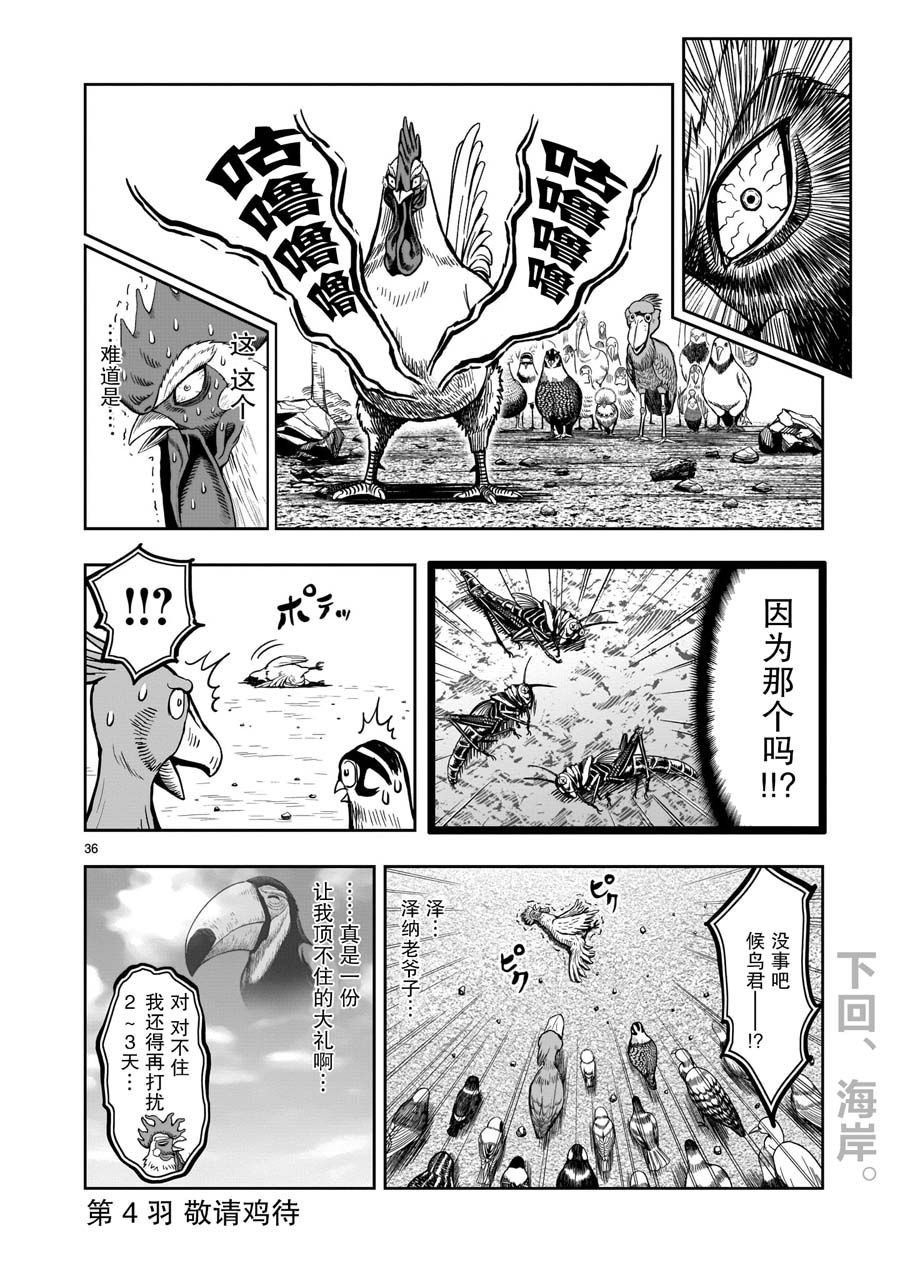 第3话 越乌南枝