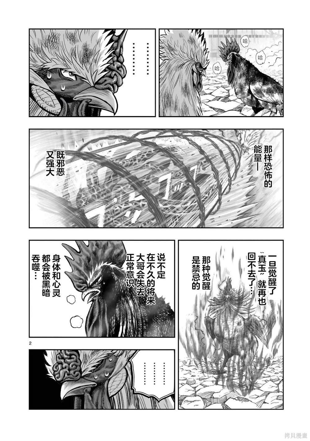 第30话