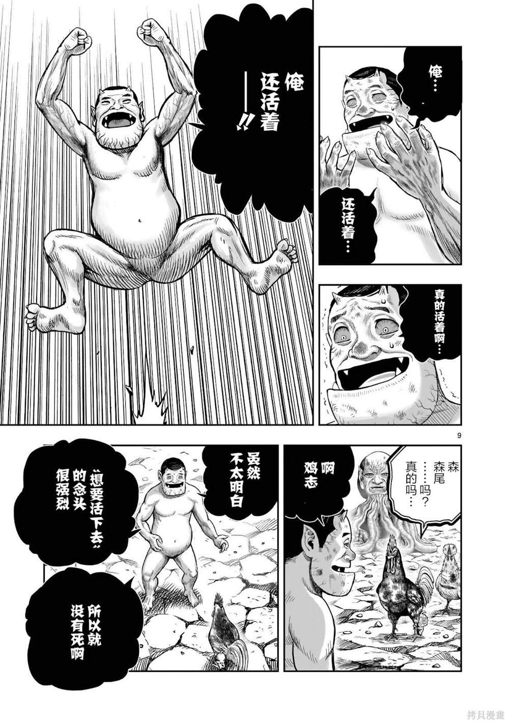 第30话