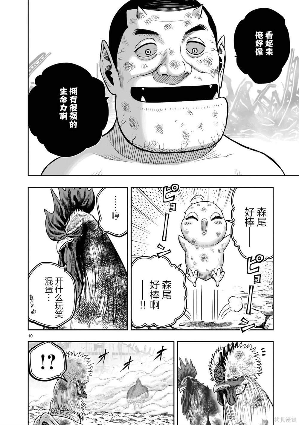 第30话