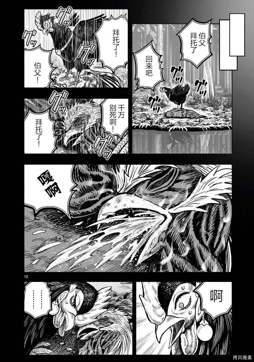 第30话
