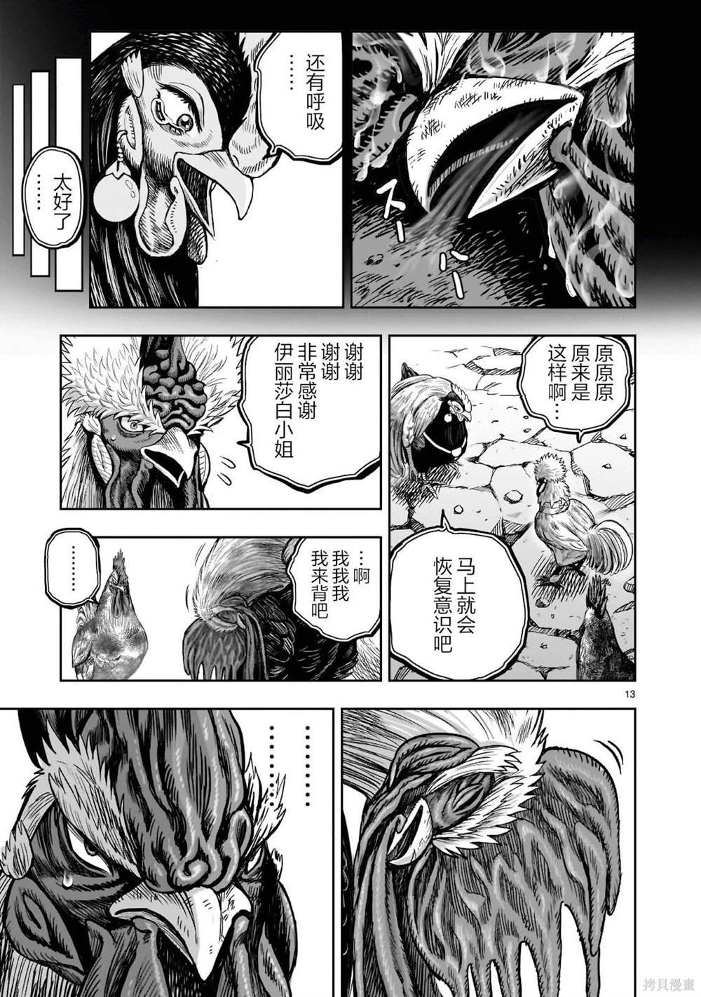 第30话