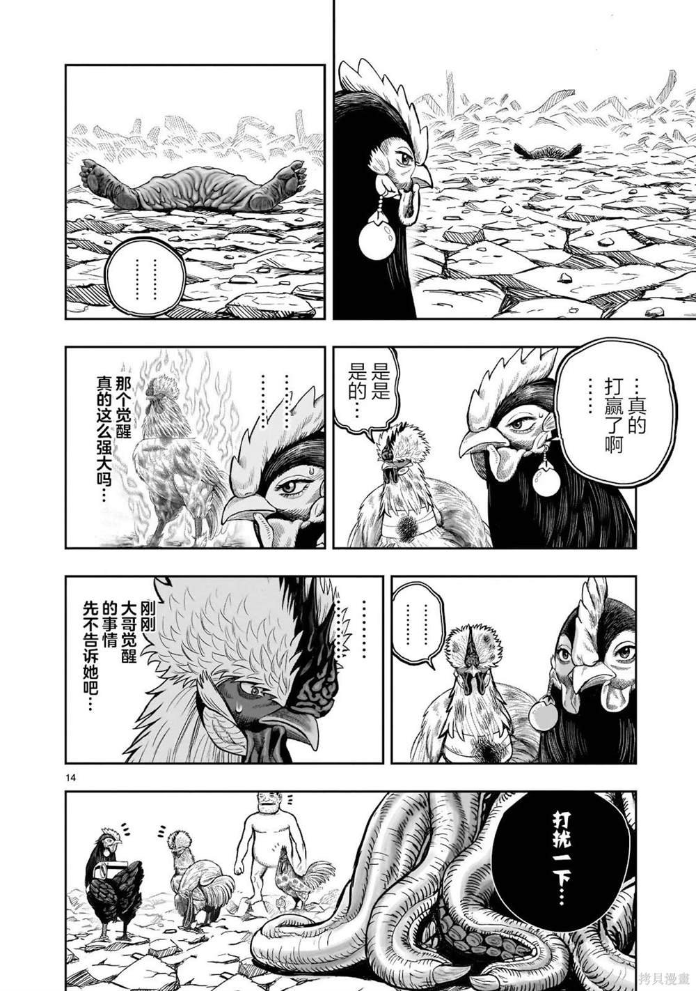 第30话