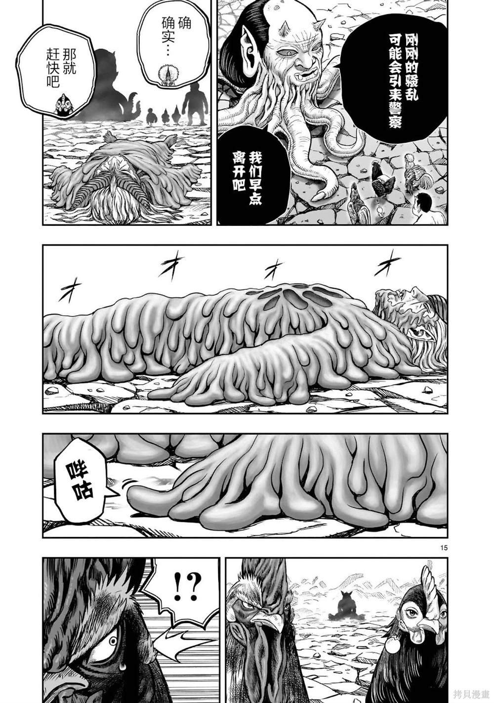 第30话
