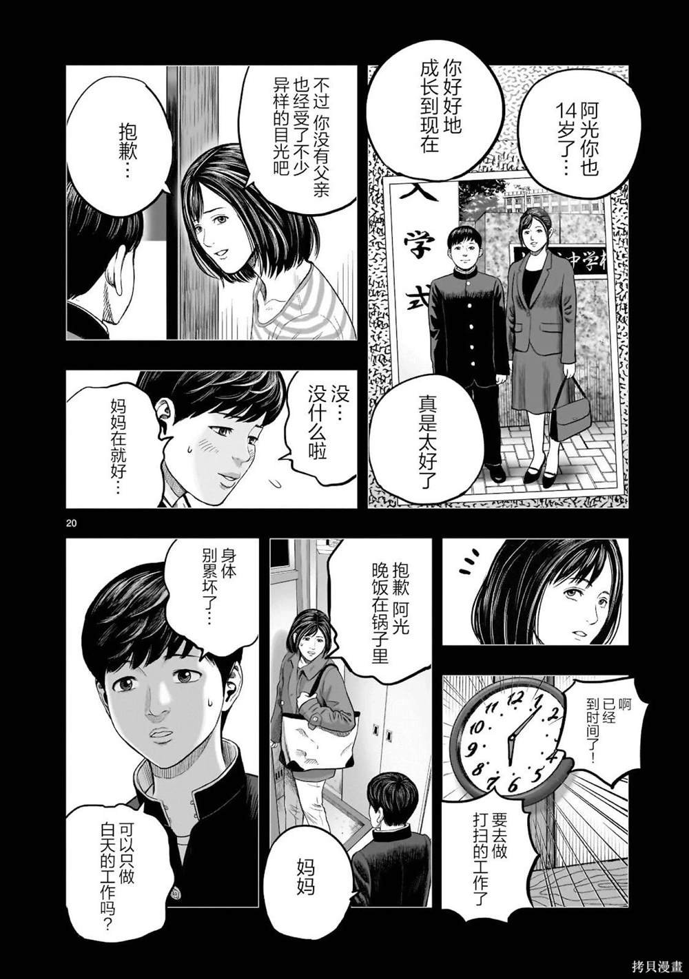 第30话