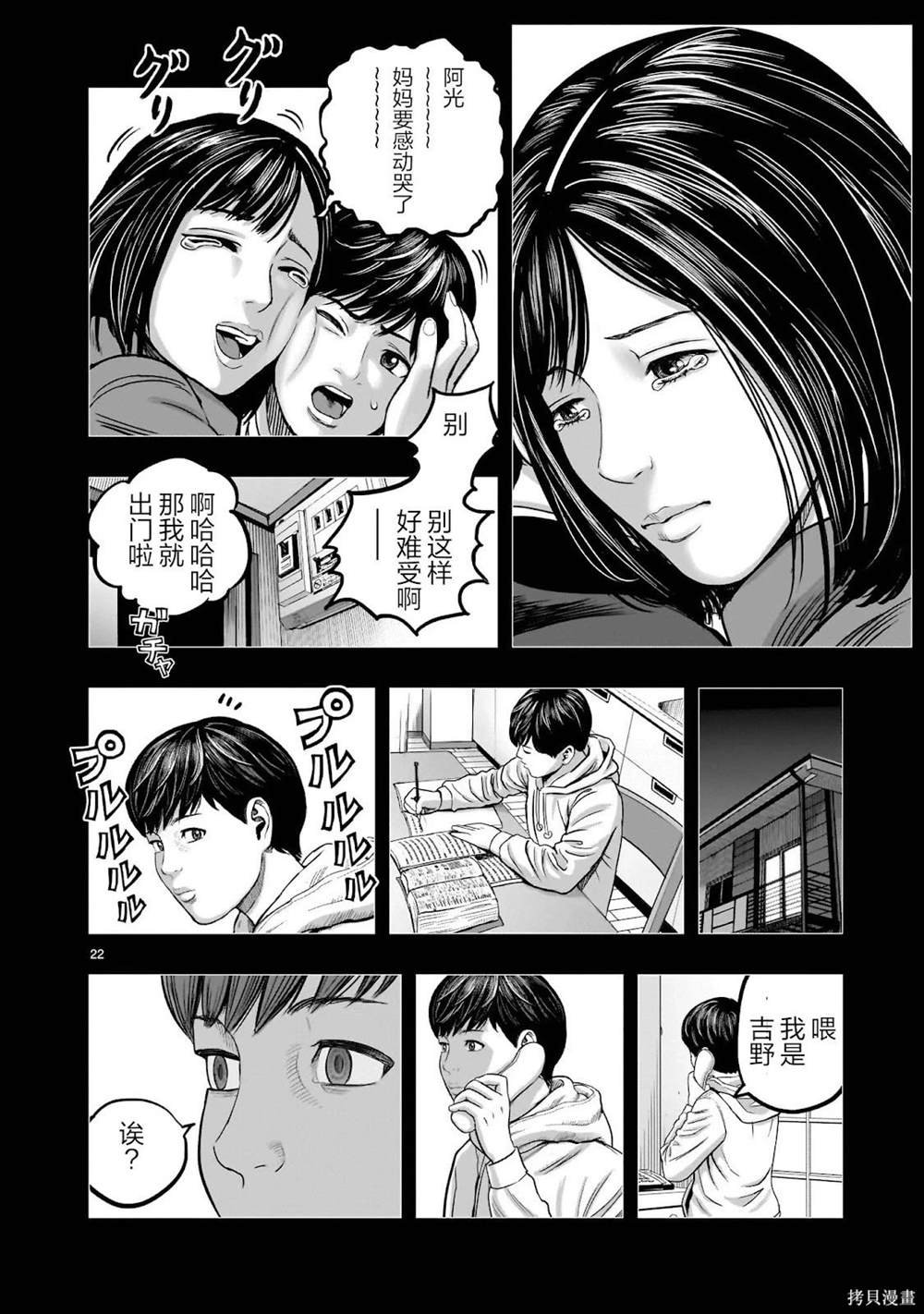 第30话