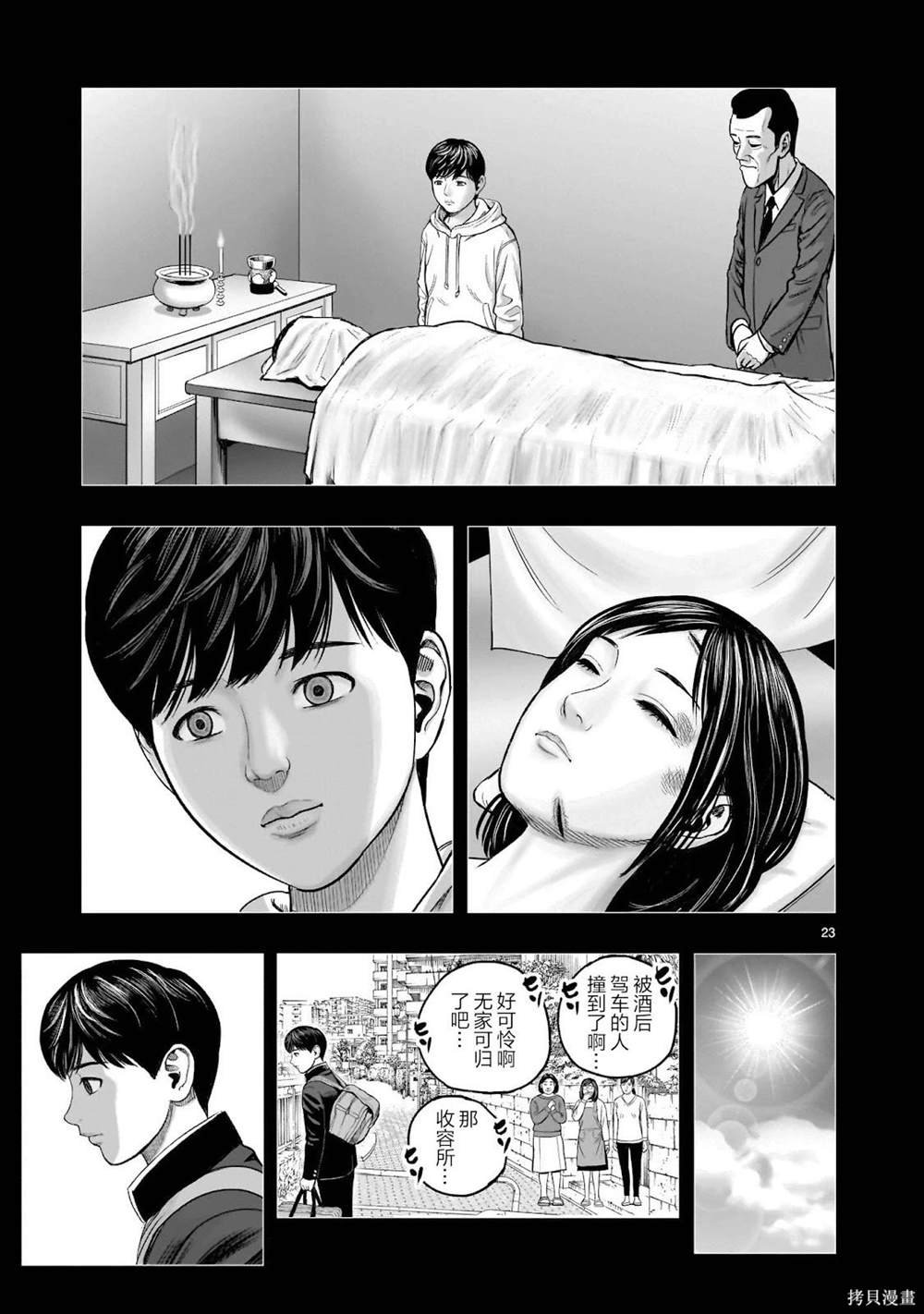第30话