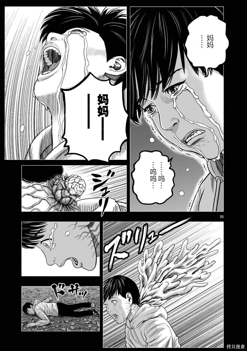 第30话