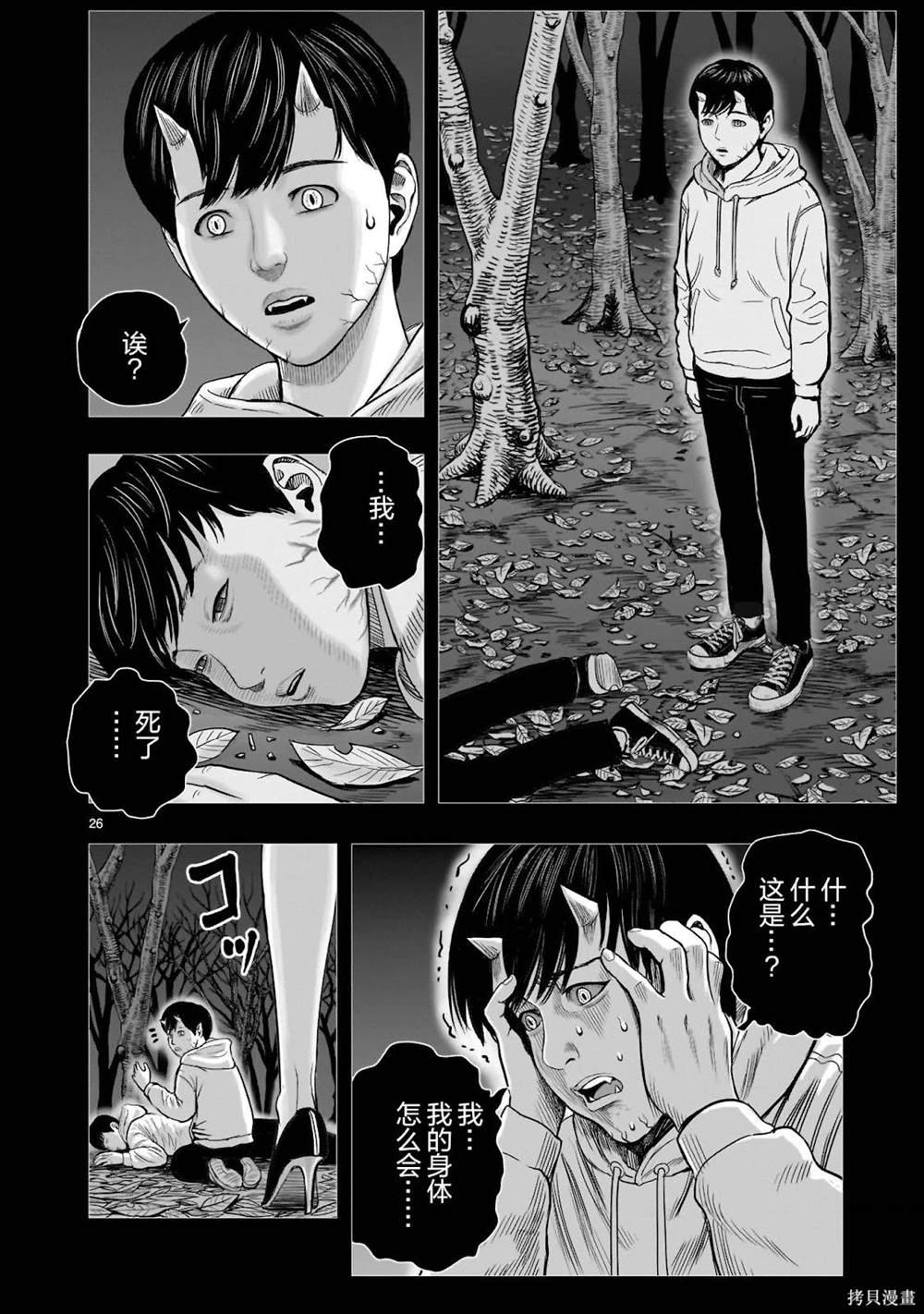 第30话