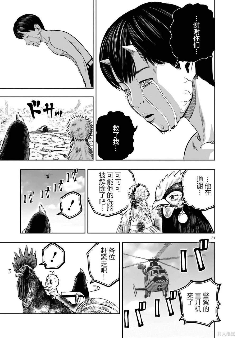 第30话