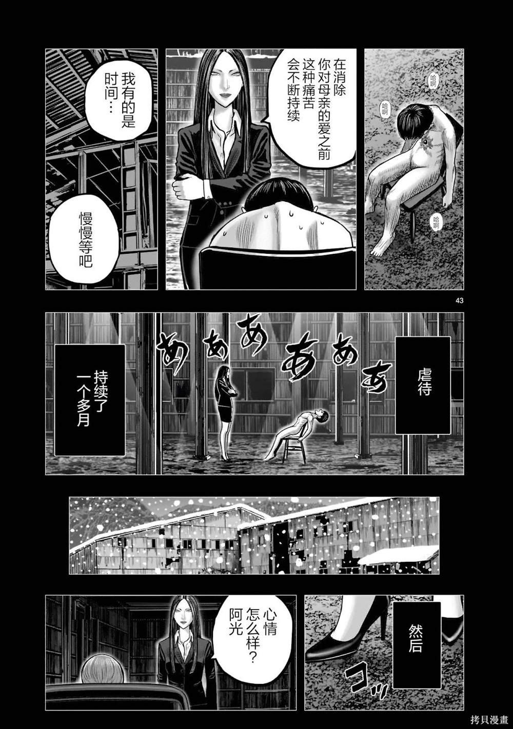 第30话