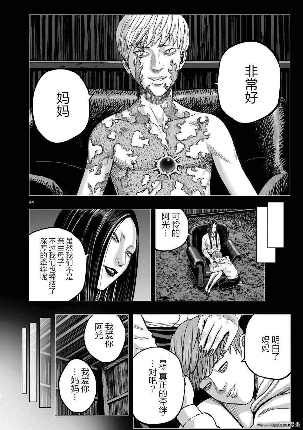 第30话