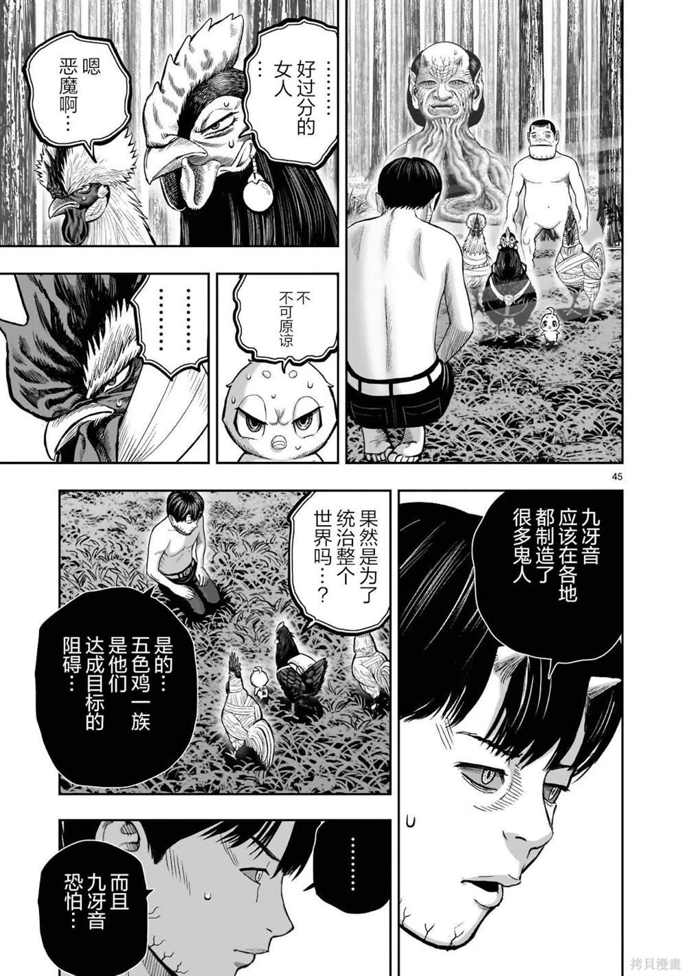 第30话