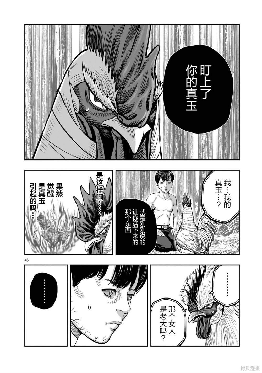 第30话