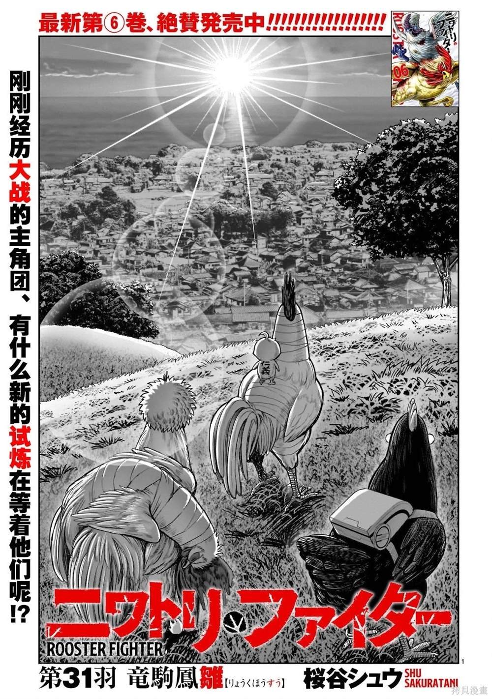 第31话