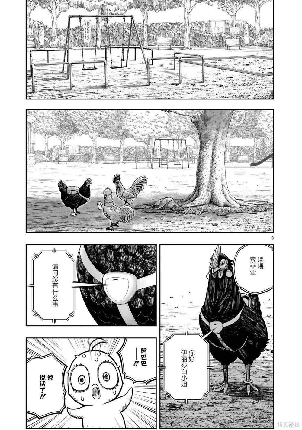 第31话