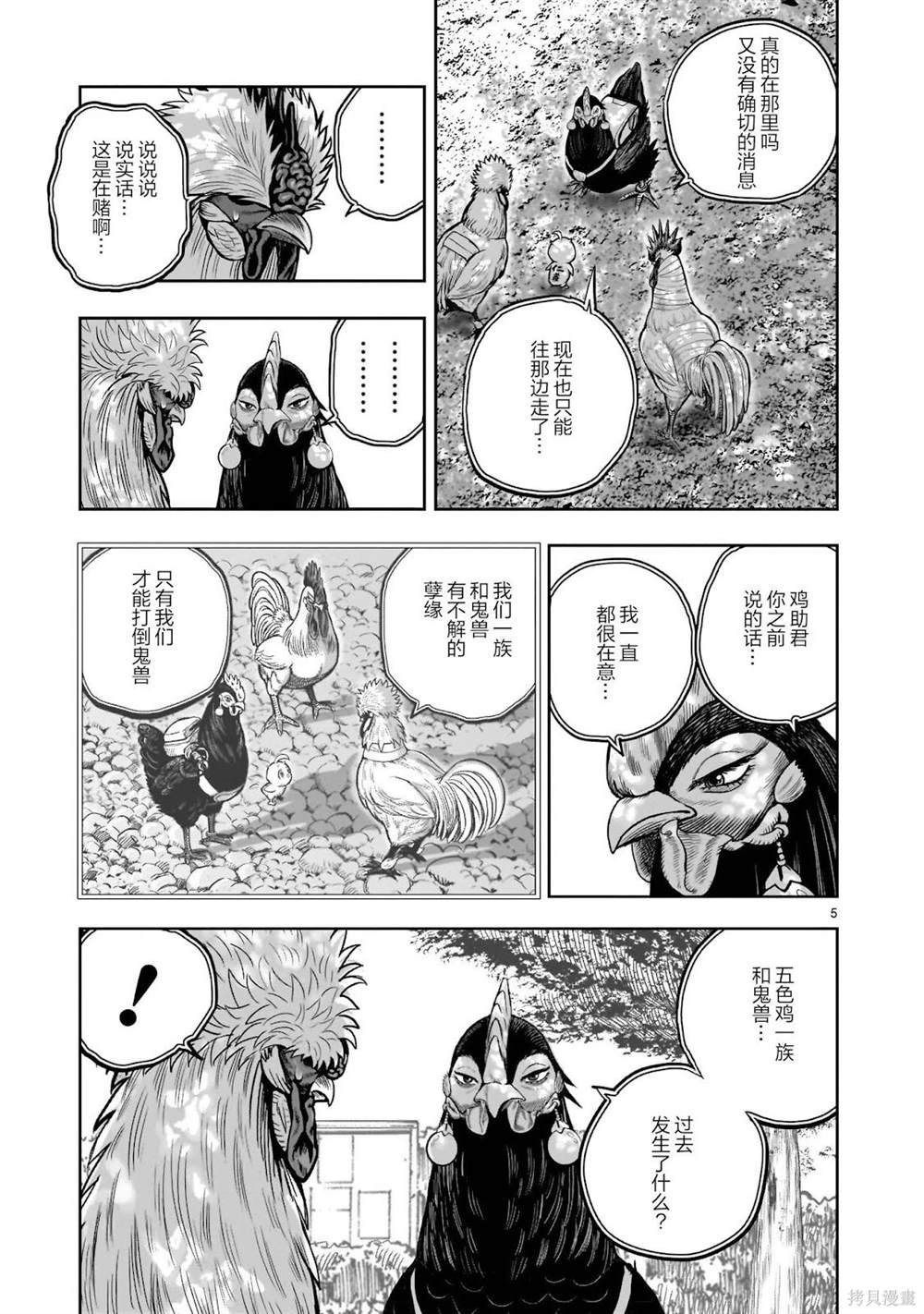 第31话