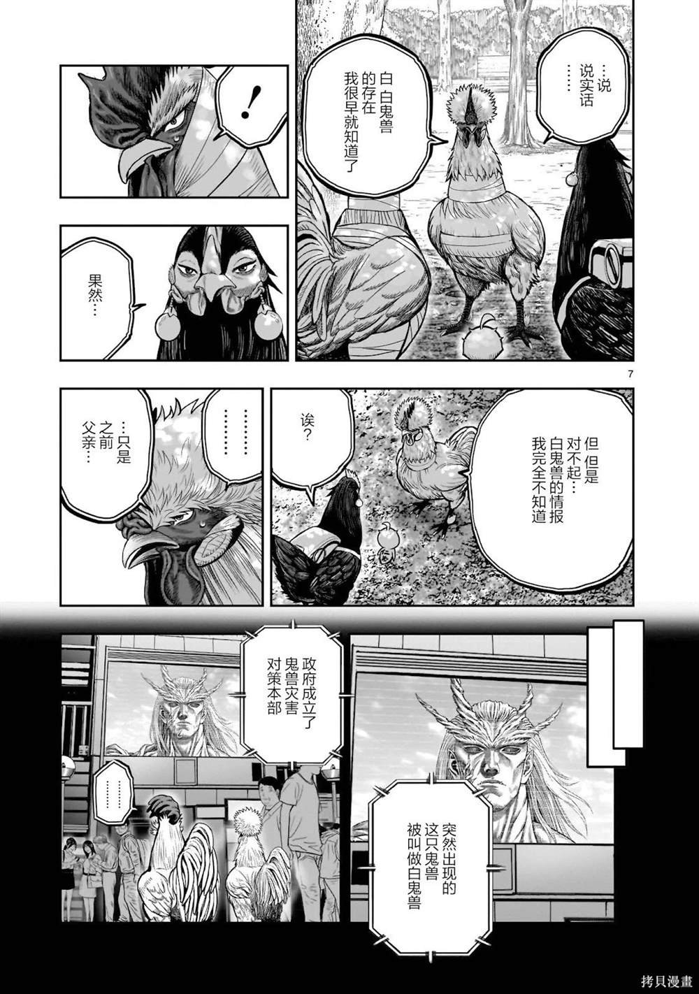 第31话
