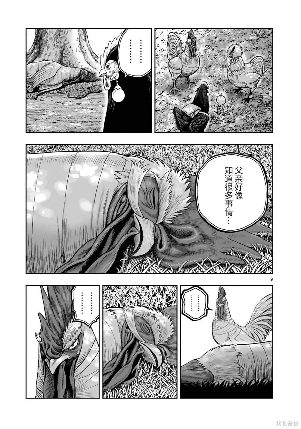 第31话