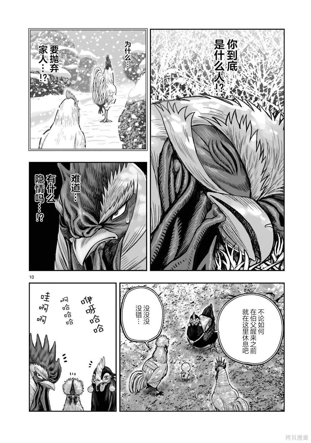 第31话