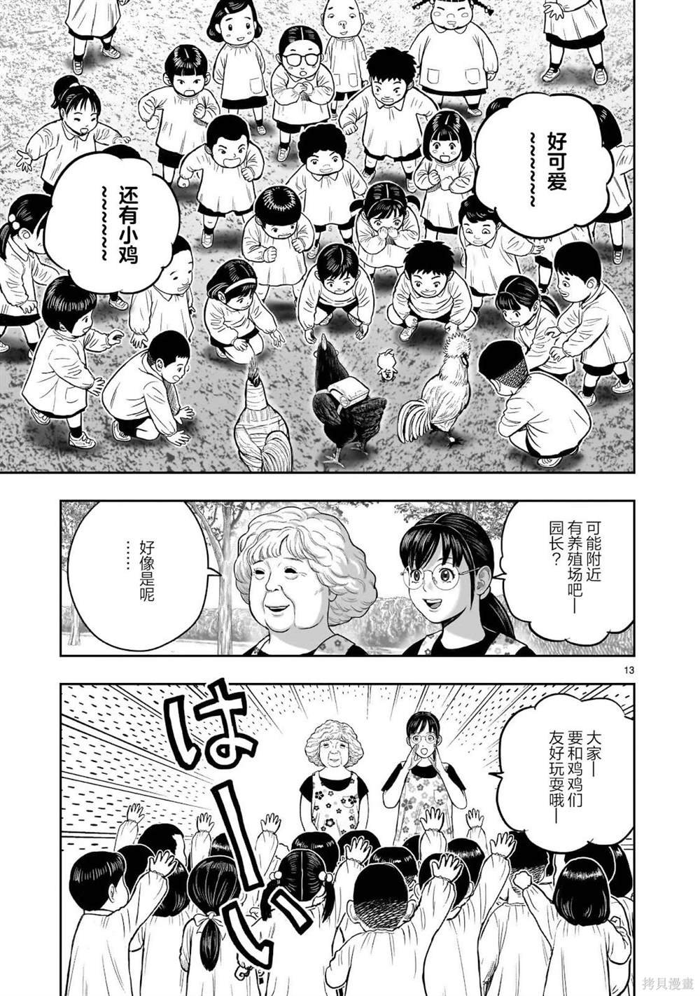 第31话