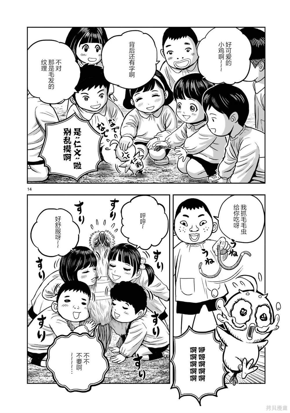 第31话