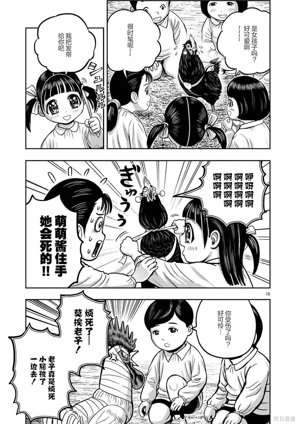 第31话