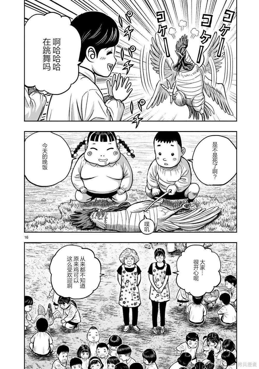 第31话