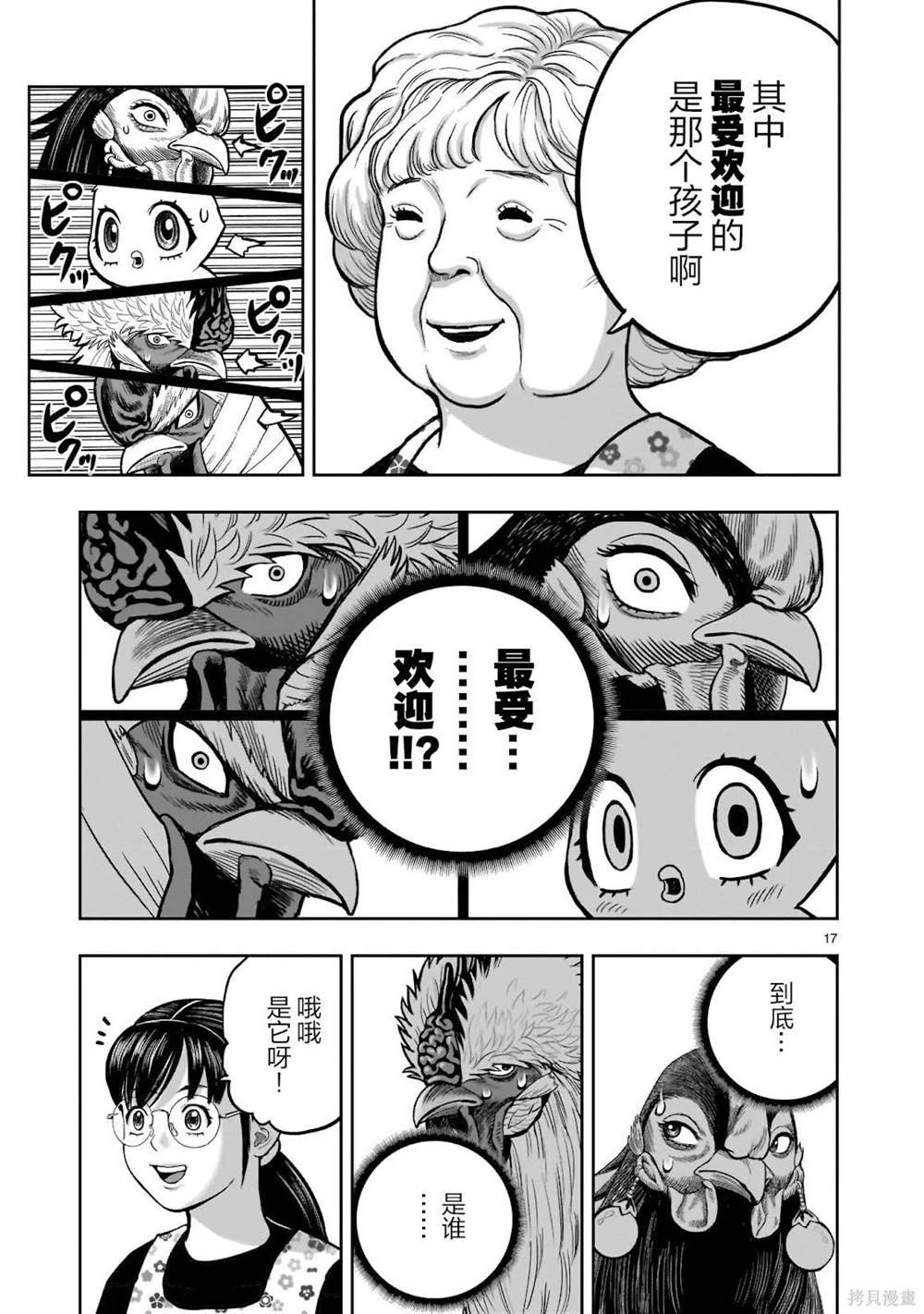 第31话