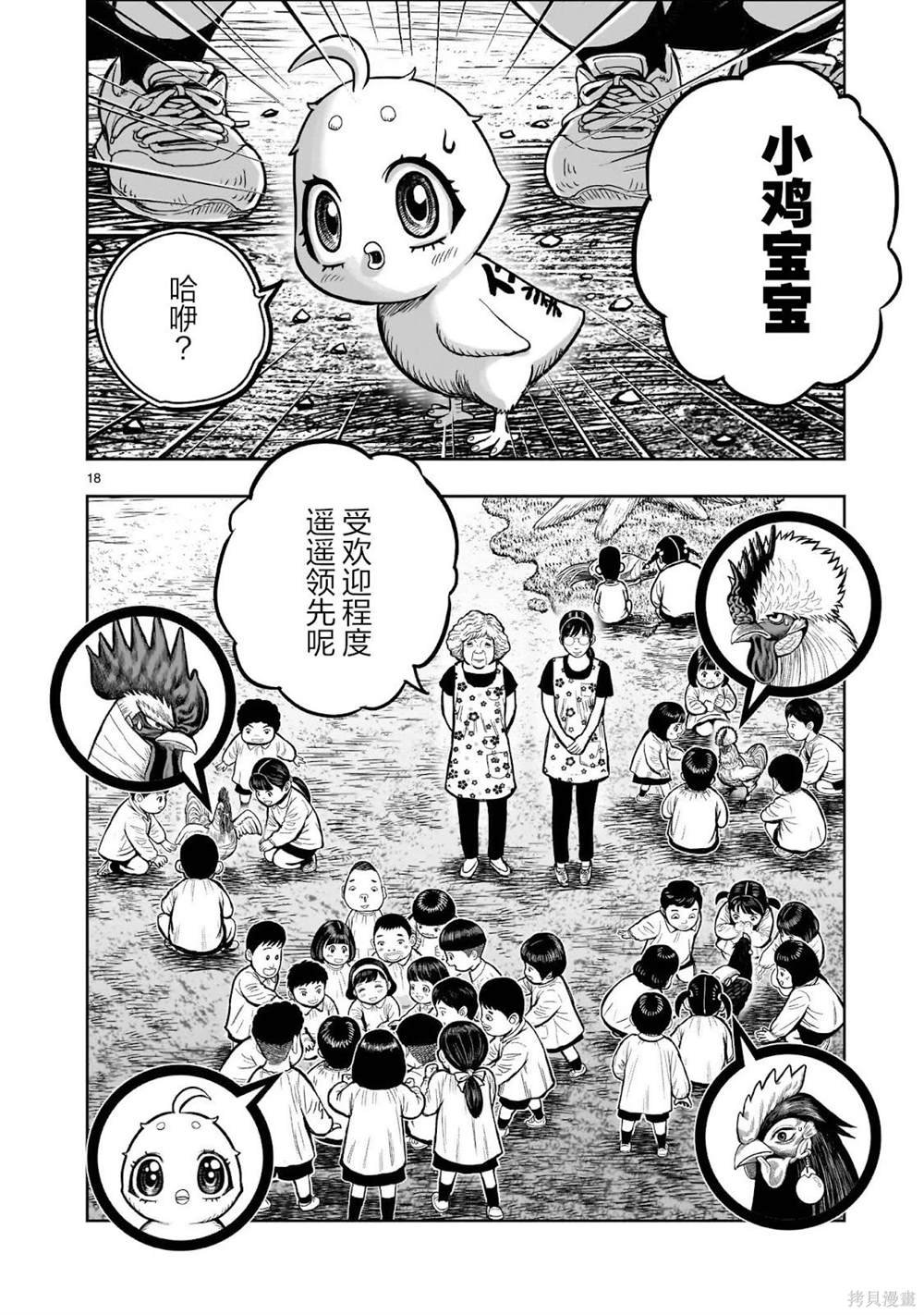 第31话