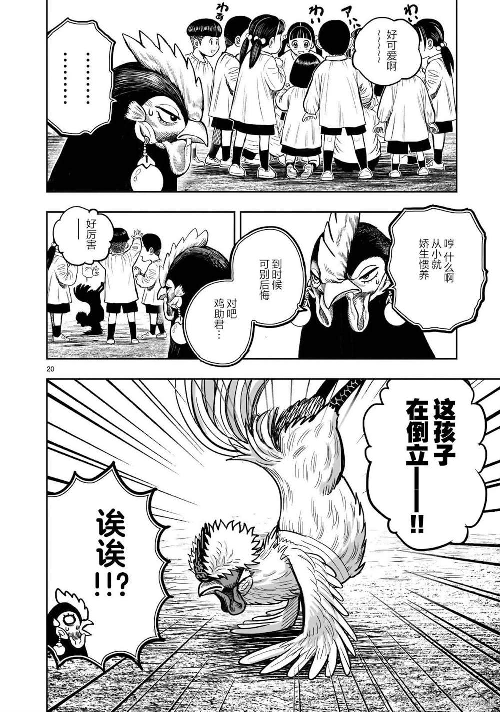 第31话