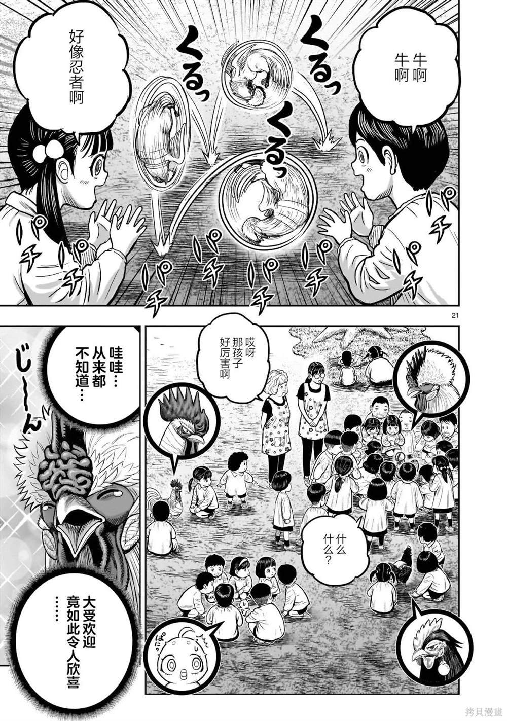 第31话