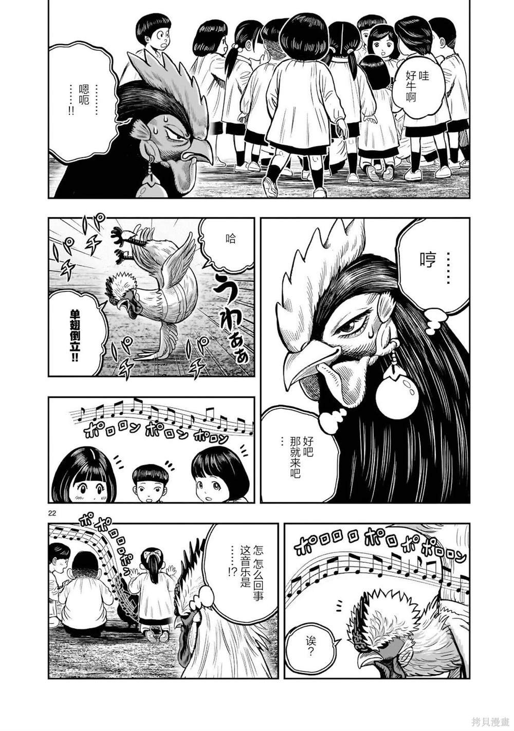 第31话