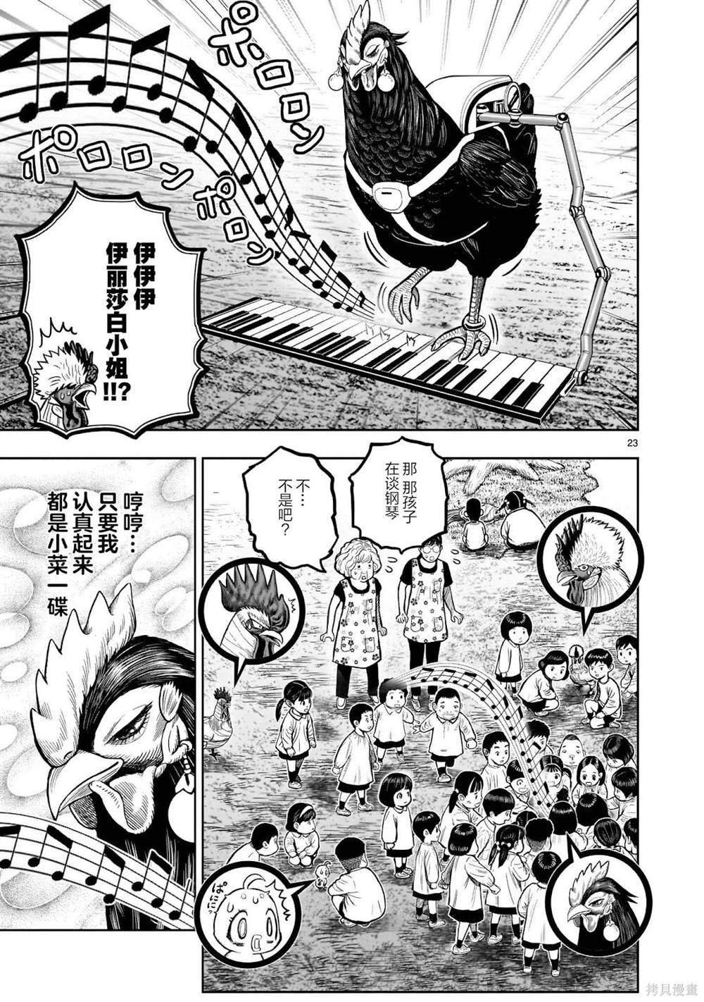 第31话