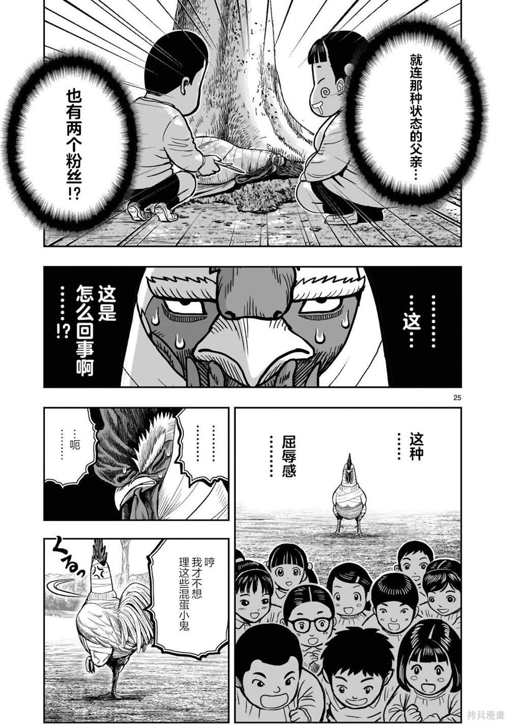 第31话