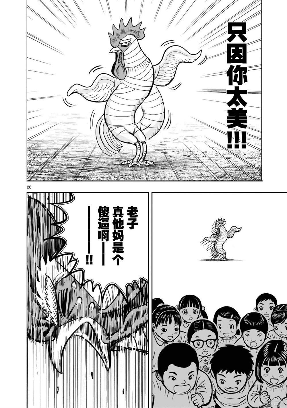 第31话