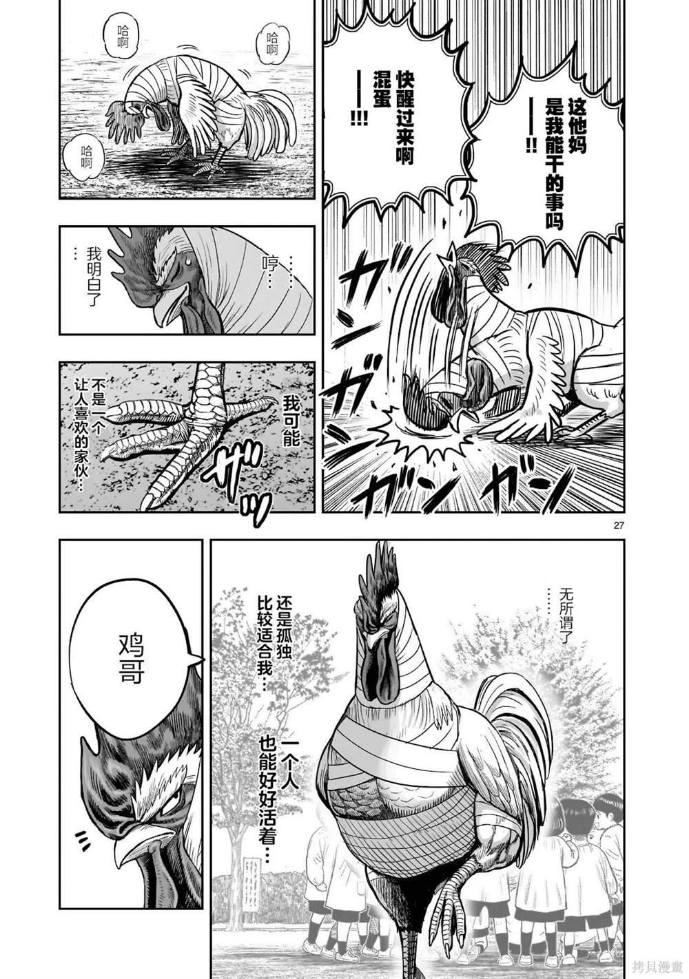 第31话