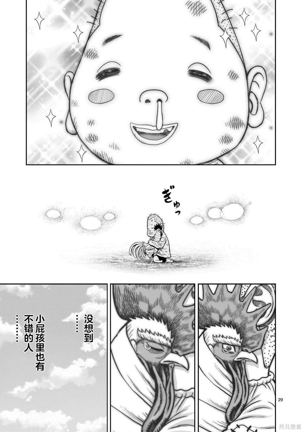 第31话