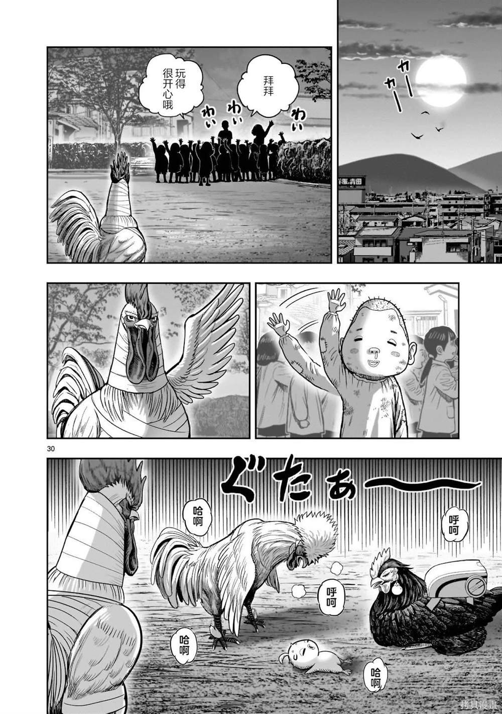 第31话