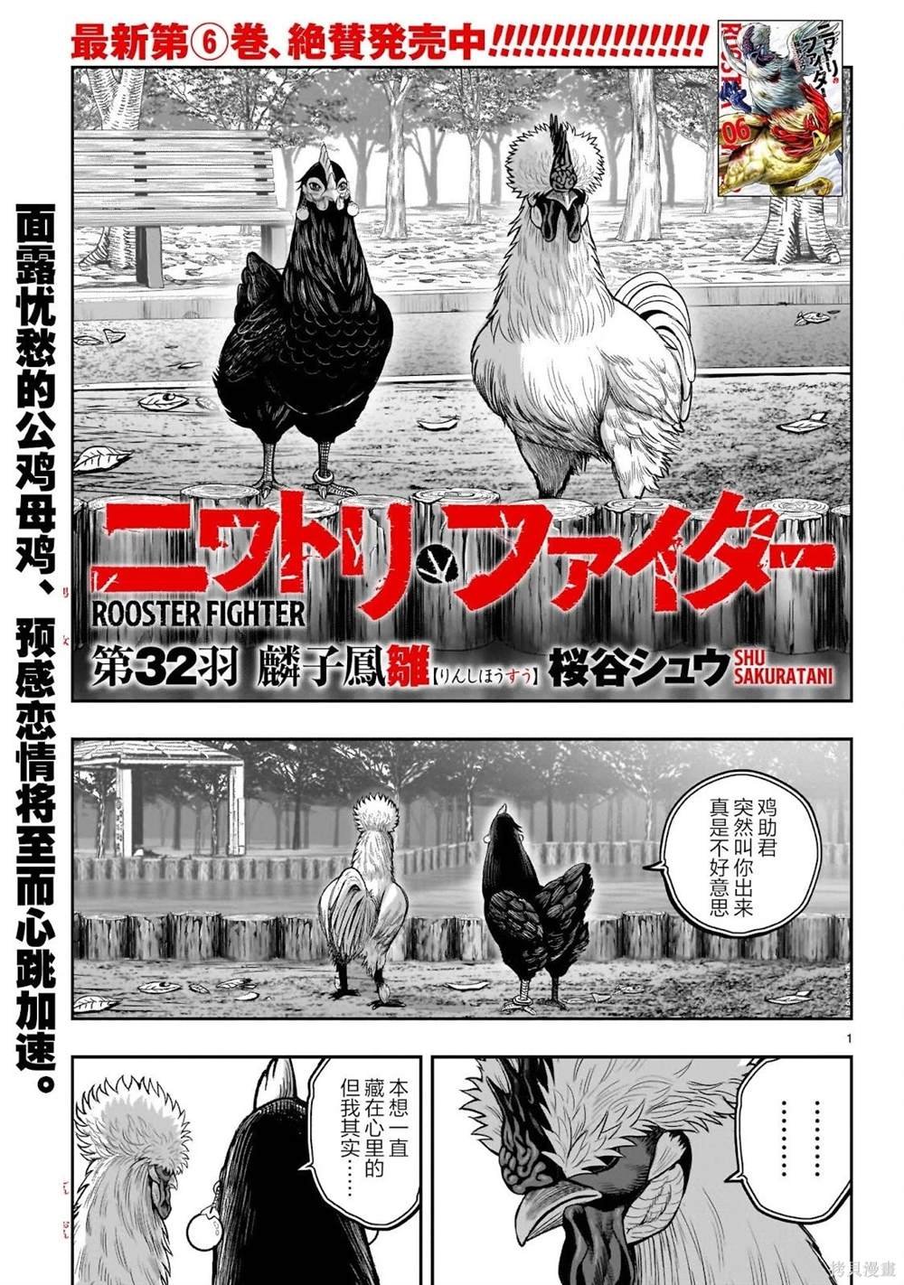第32话
