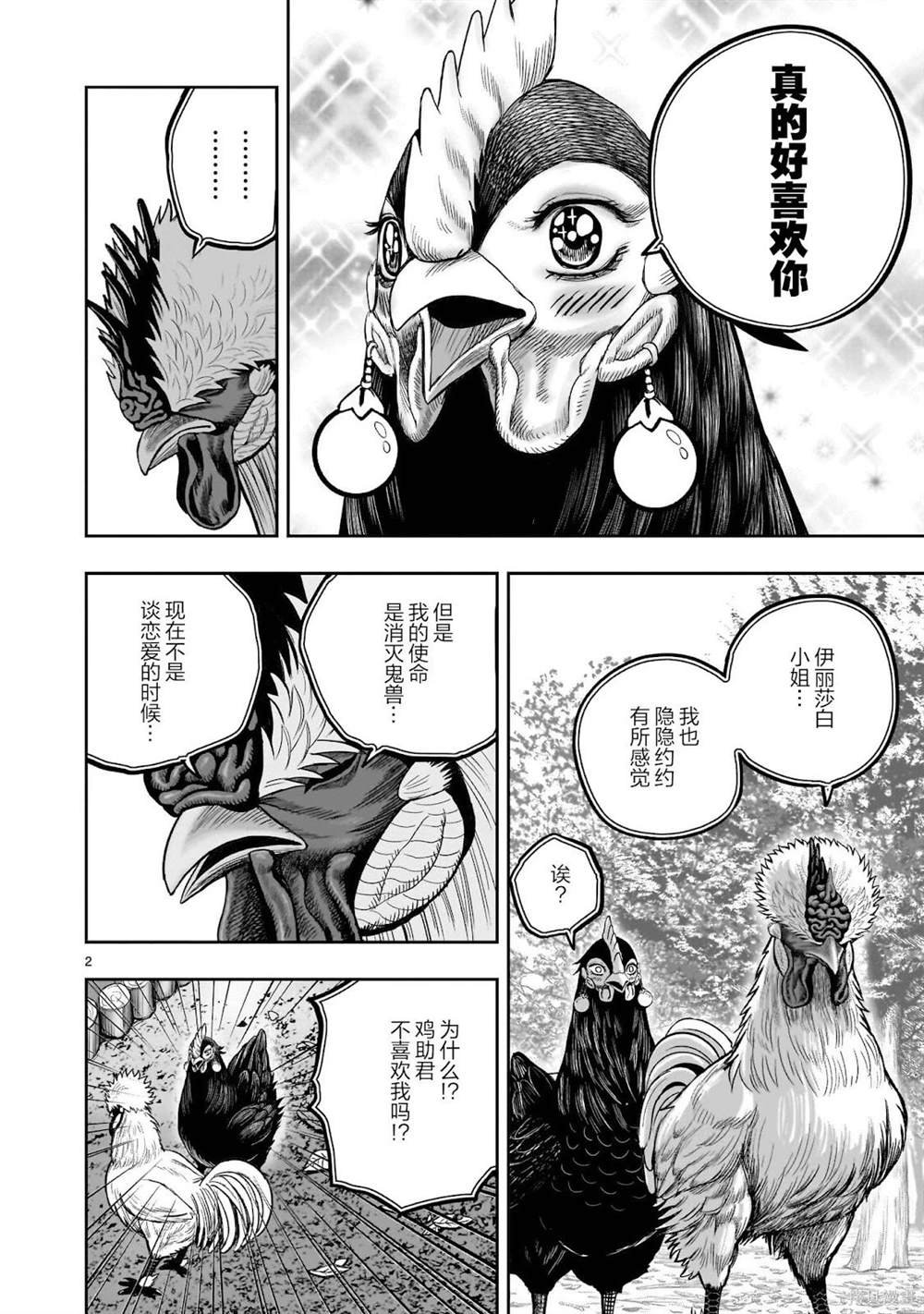 第32话