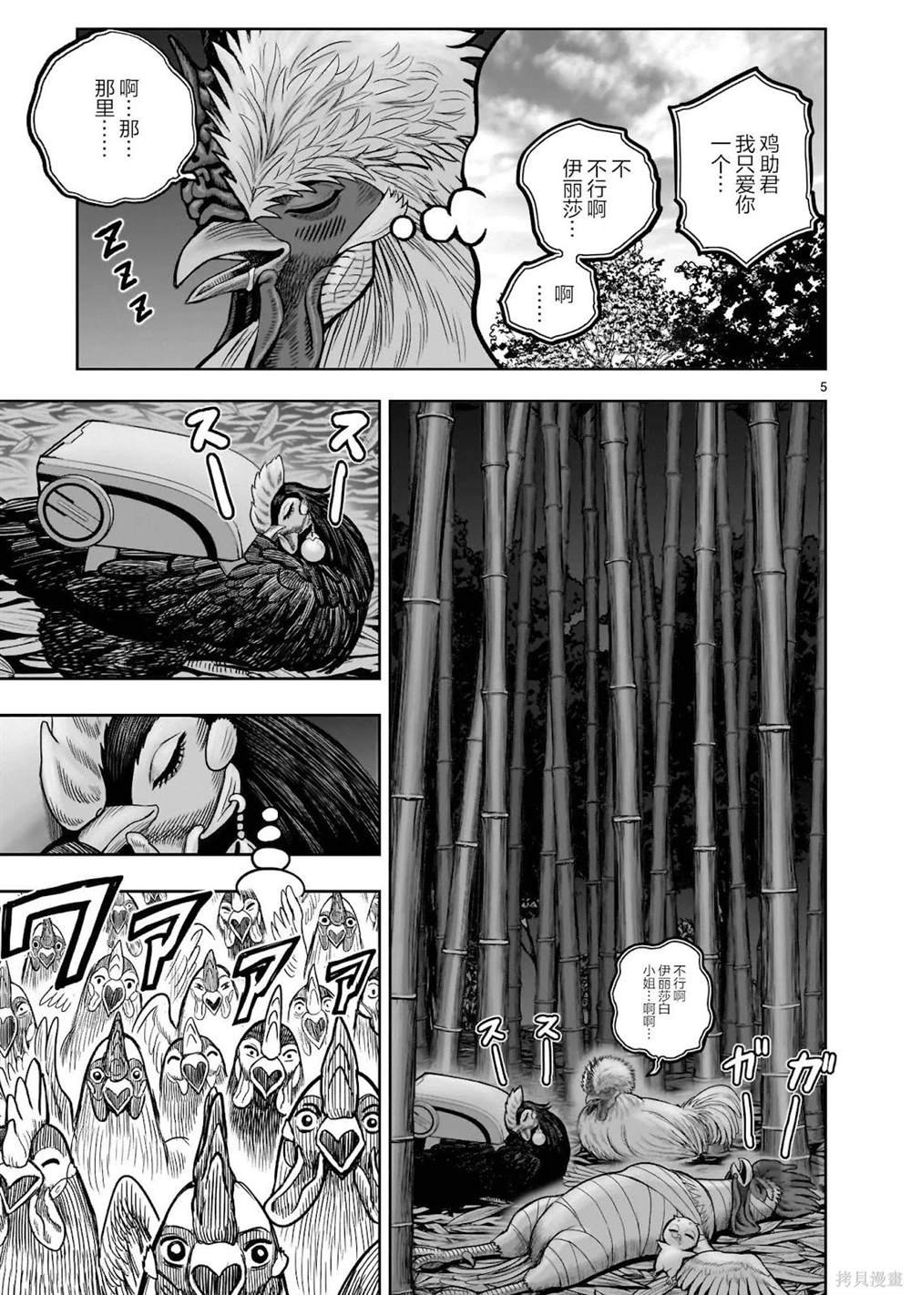 第32话