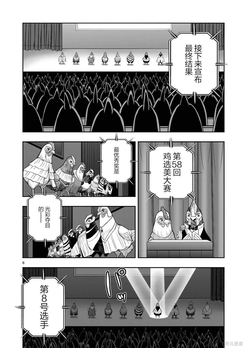 第32话