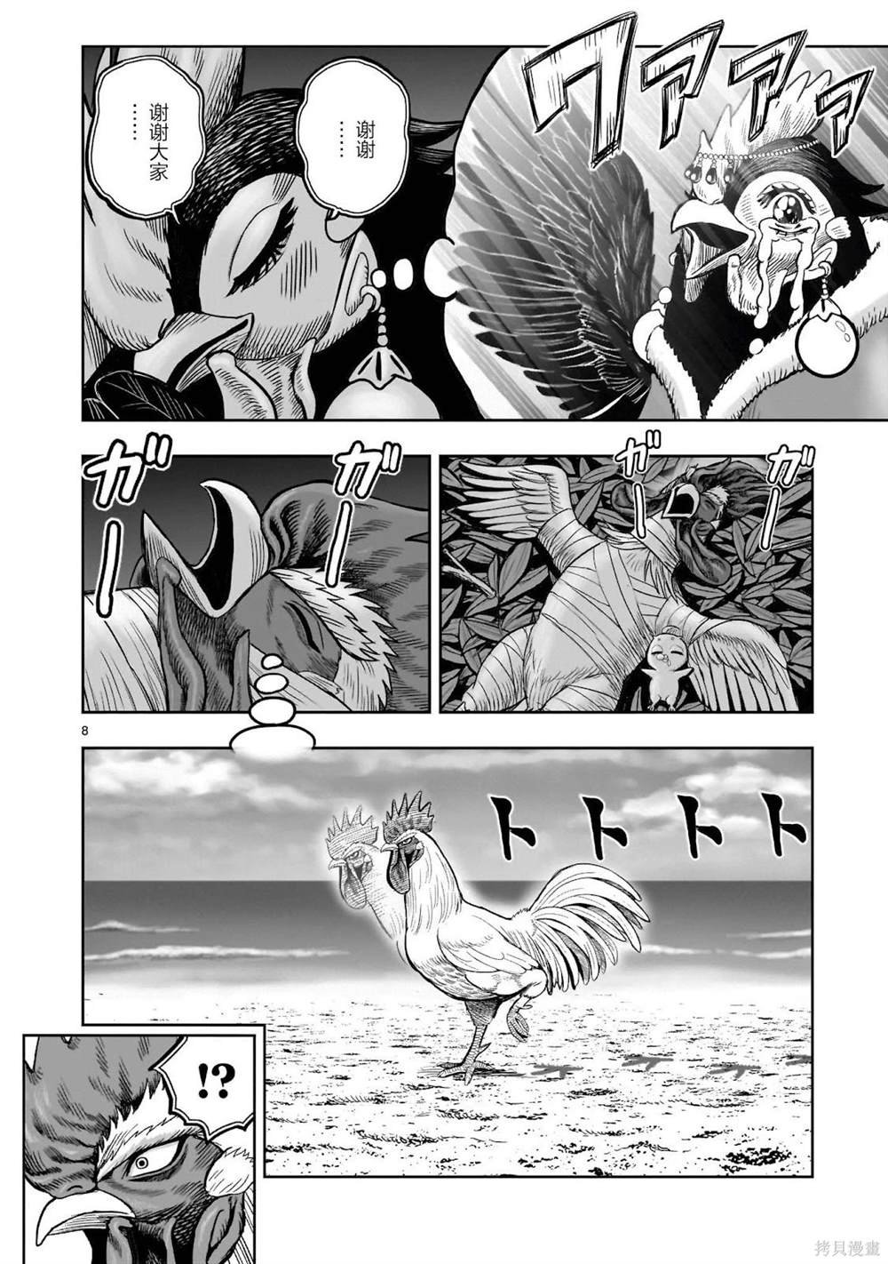 第32话