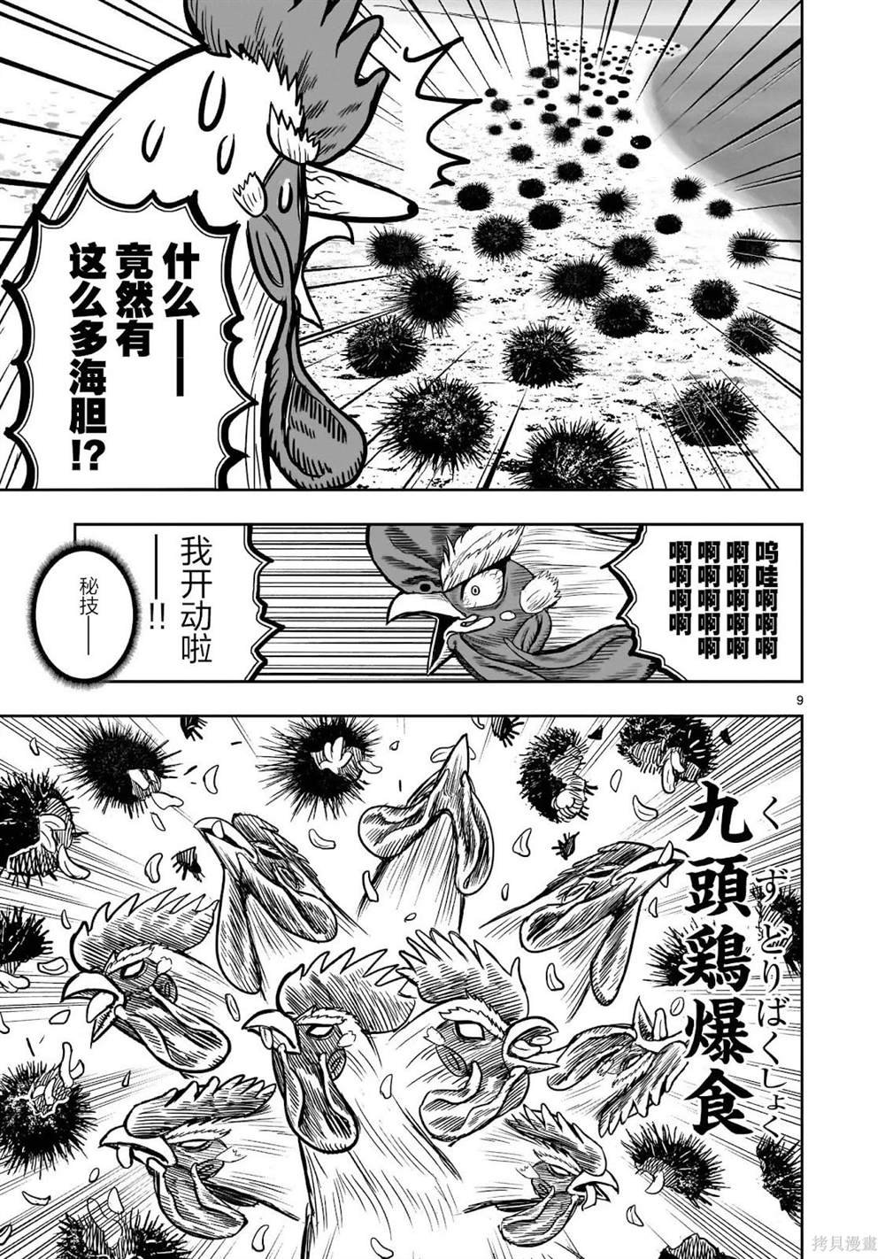 第32话